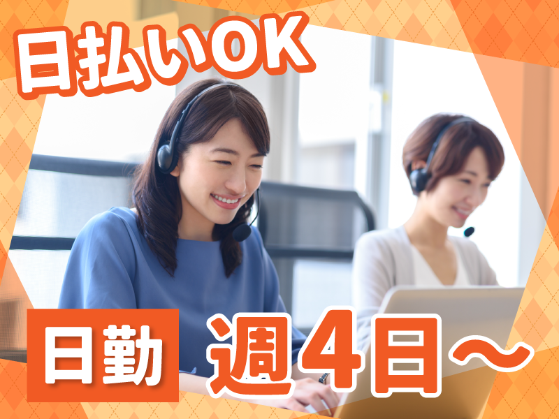 ディアスタッフ株式会社のアルバイト・バイト求人情報-01