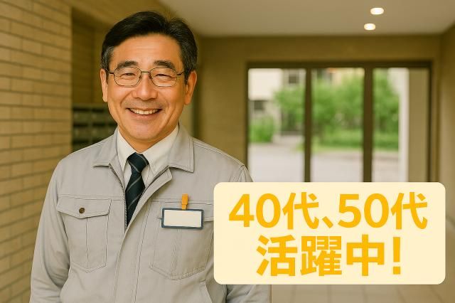 和光建物総合管理株式会社の求人・転職情報