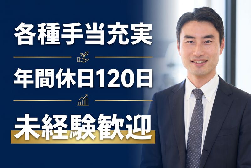 株式会社ホンダカーズ千葉中の求人・転職情報