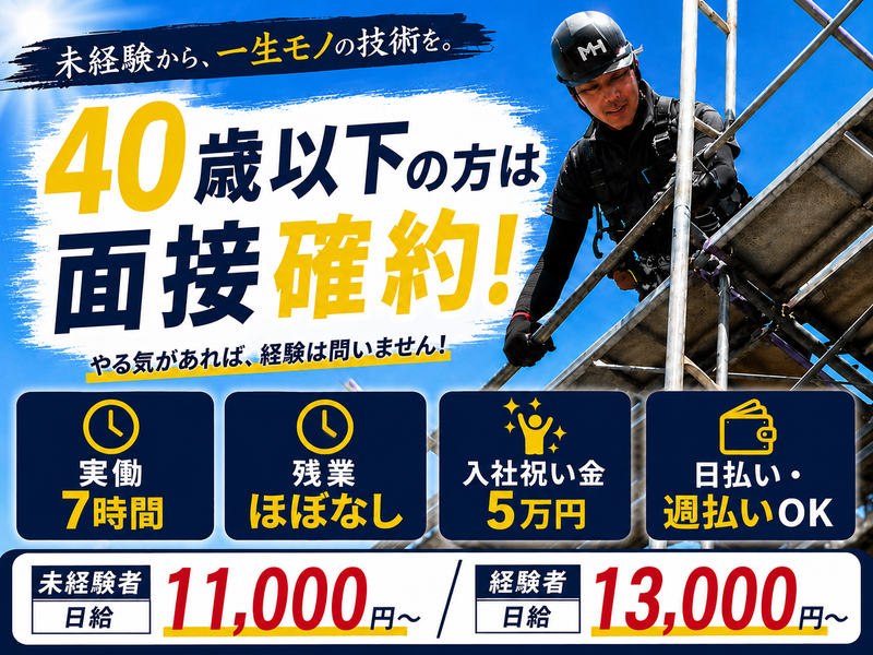有限会社前田曳家の求人・転職情報