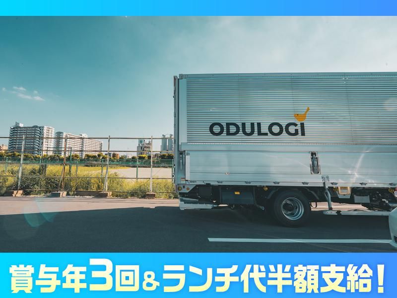株式会社オヅロジの求人・転職情報