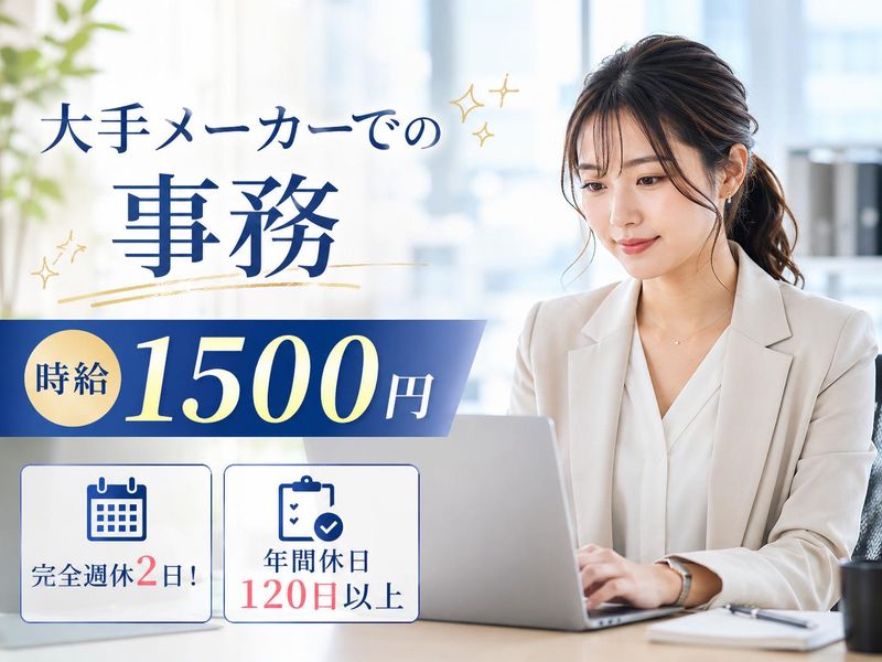 株式会社ジョブクリエイト　高槻オフィスの求人・転職情報