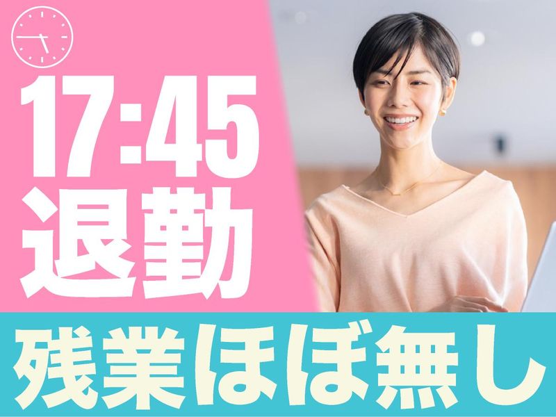 アルティウスリンク株式会社 千代SG/1250900040のアルバイト・バイト求人情報-04