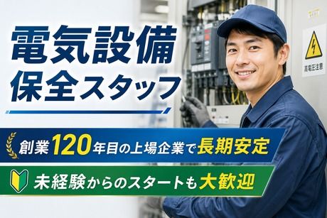 株式会社　岡山製紙の求人・転職情報