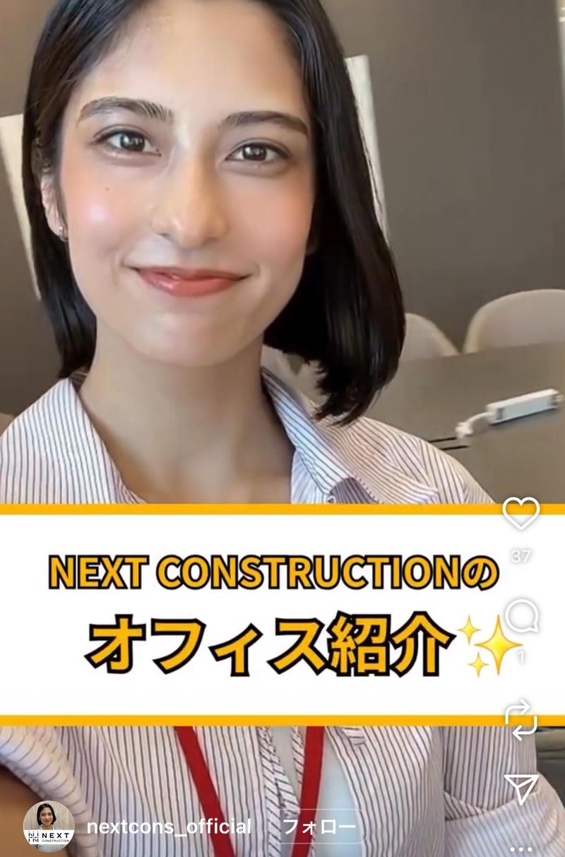 株式会社NEXT CONSTRUCTIONの求人・転職情報