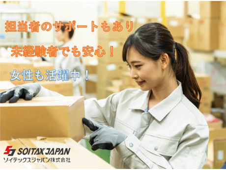ソイテックスジャパン株式会社のアルバイト・バイト求人情報-31