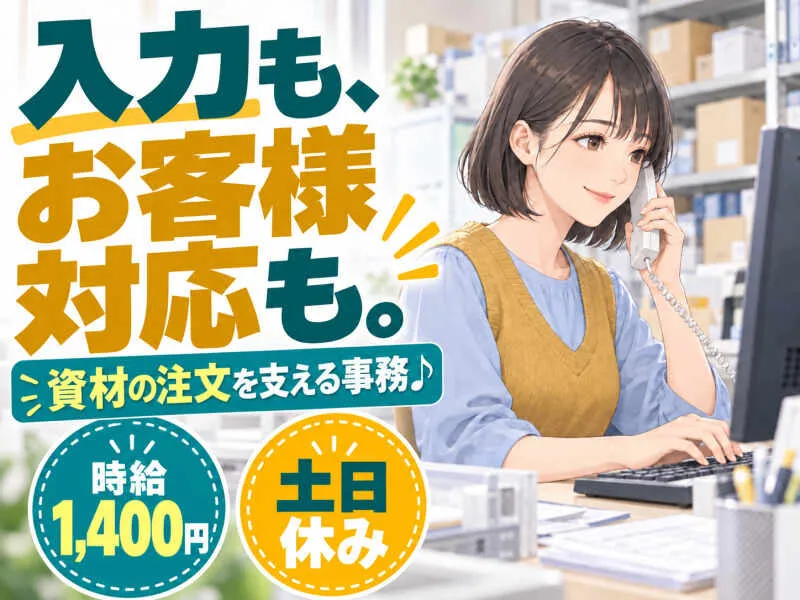 ジョブシティのアルバイト・バイト求人情報