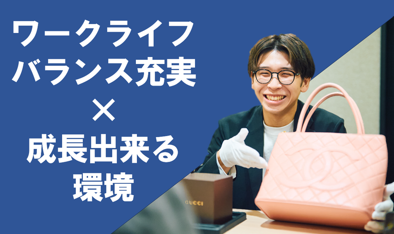 株式会社タイムレスの求人・転職情報
