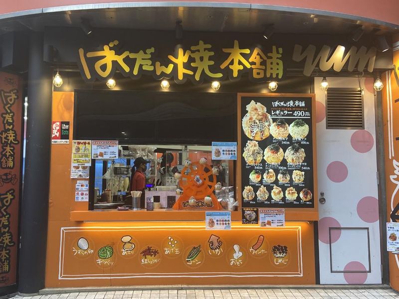 ばくだん焼本舗　池袋本店のアルバイト・バイト求人情報-02