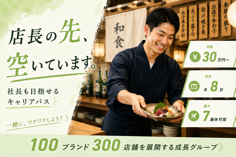 株式会社コズミックダイナーの求人・転職情報