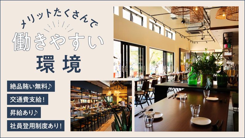 飛鳥山公園 エプロンマークのアルバイト・バイト求人情報-02