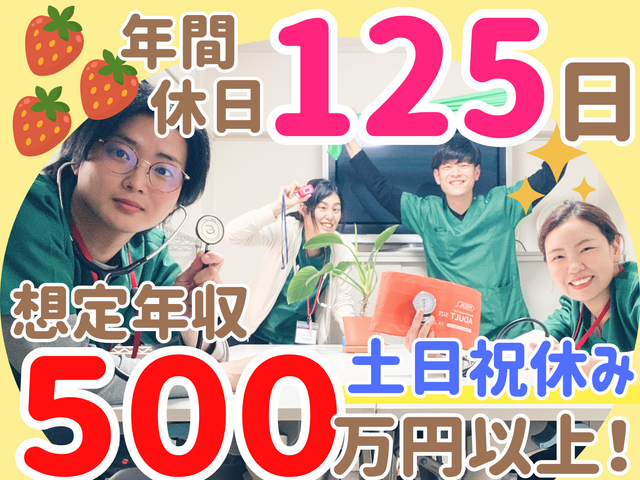いちご介護株式会社　いちご訪問看護リハビリステーションの求人・転職情報