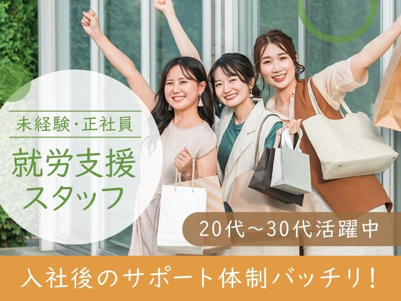 株式会社リンクスの求人・転職情報