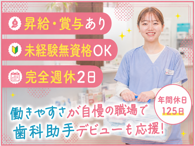 医療法人社団立靖会の求人・転職情報