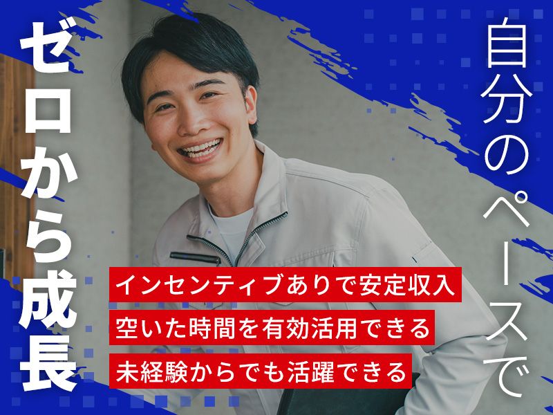 読売センター 四條畷のアルバイト・バイト求人情報-04