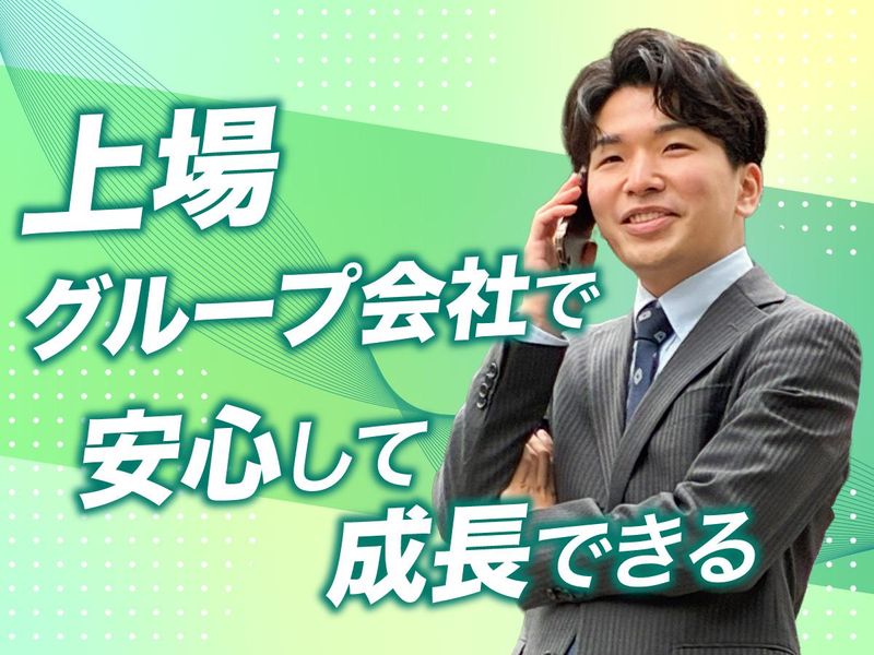 明和地所コミュニティ株式会社（旧商号　明和管理株式会社）の求人・転職情報