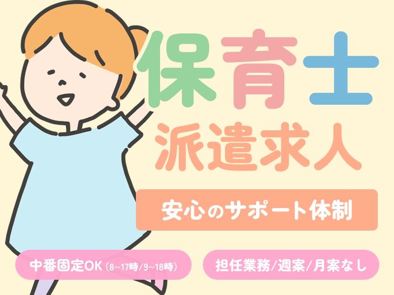 Simple株式会社のアルバイト・バイト求人情報-01