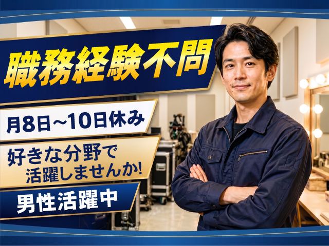 株式会社グローブの求人・転職情報