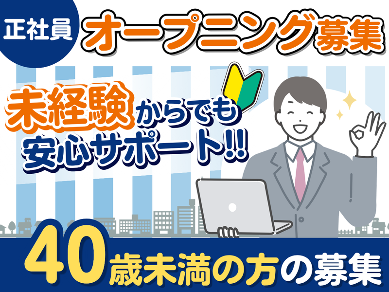 行政書士法人ひよりの求人・転職情報