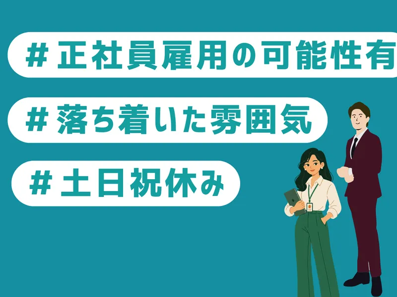 求人画像