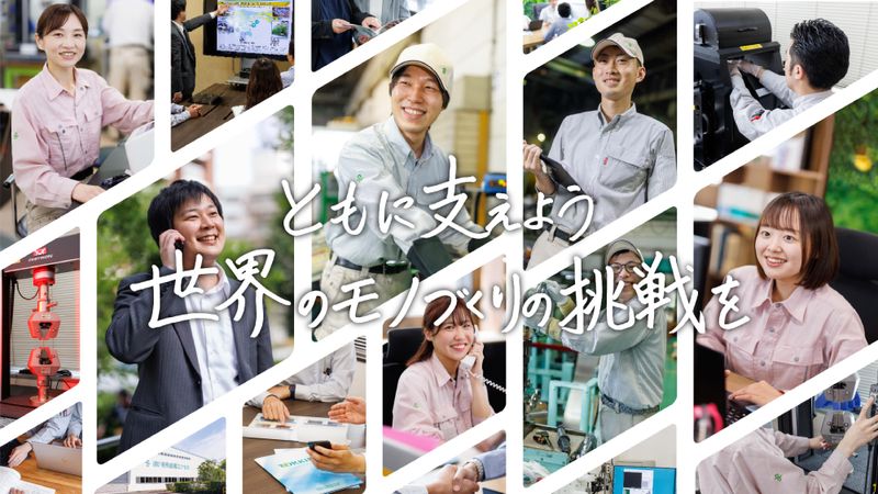 株式会社特殊金属エクセルの求人・転職情報