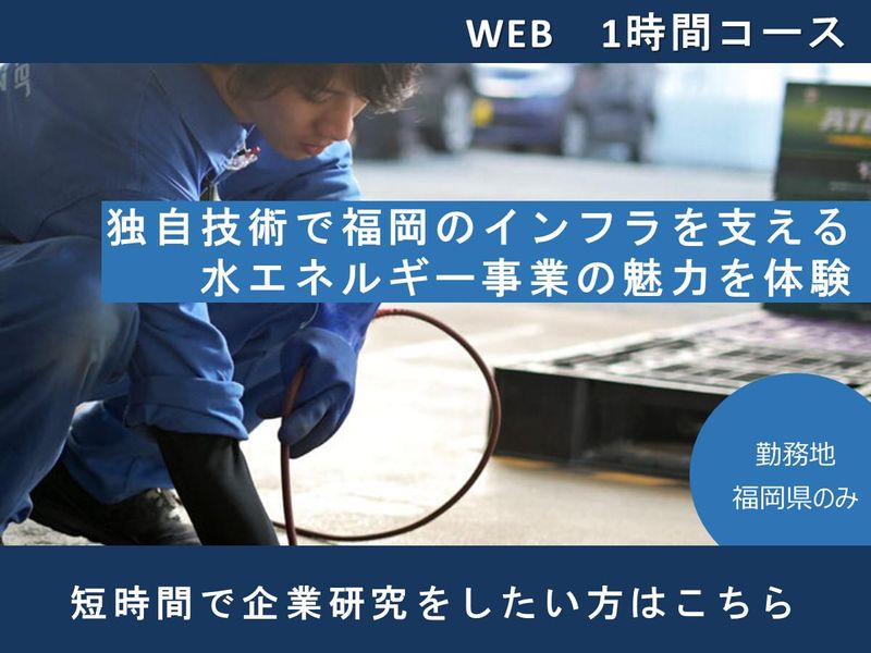 フジクス九州株式会社