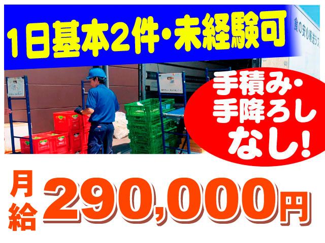 有限会社ロジテック エヌ イーの求人・転職情報