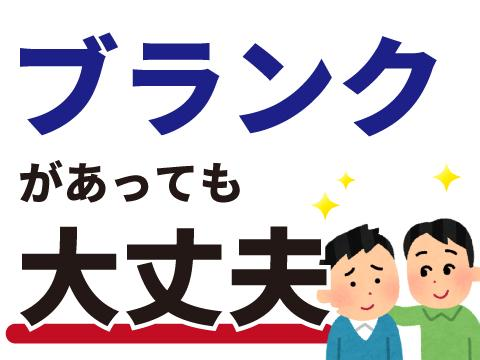 株式会社ホットスタッフ廿日市(117)のアルバイト・バイト求人情報-05