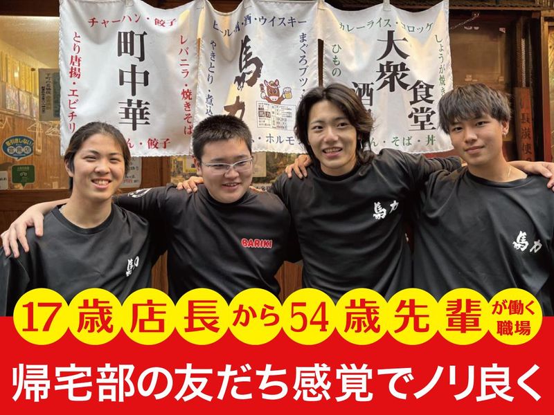 株式会社馬力の求人・転職情報