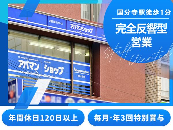 株式会社アップルの求人・転職情報