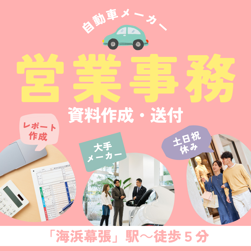 株式会社キープエンタープライスの派遣求人情報