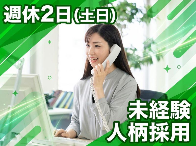 和幸産業株式会社の求人・転職情報