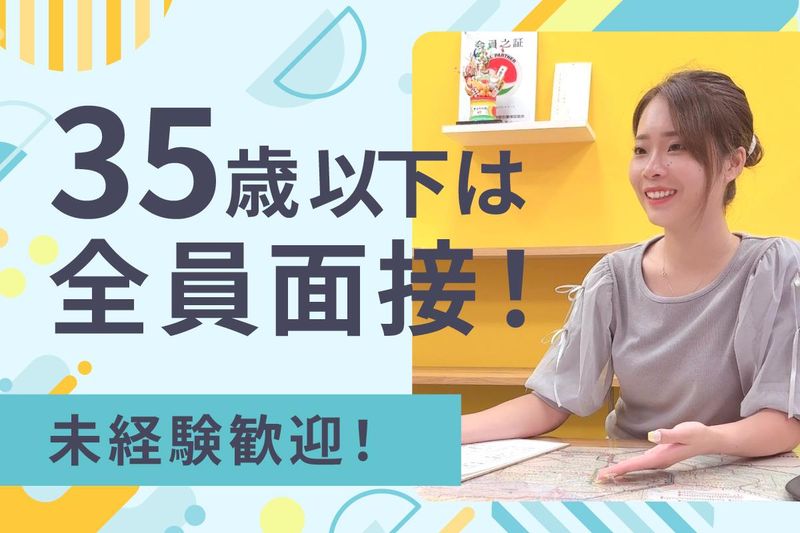 オールマイト株式会社の求人・転職情報
