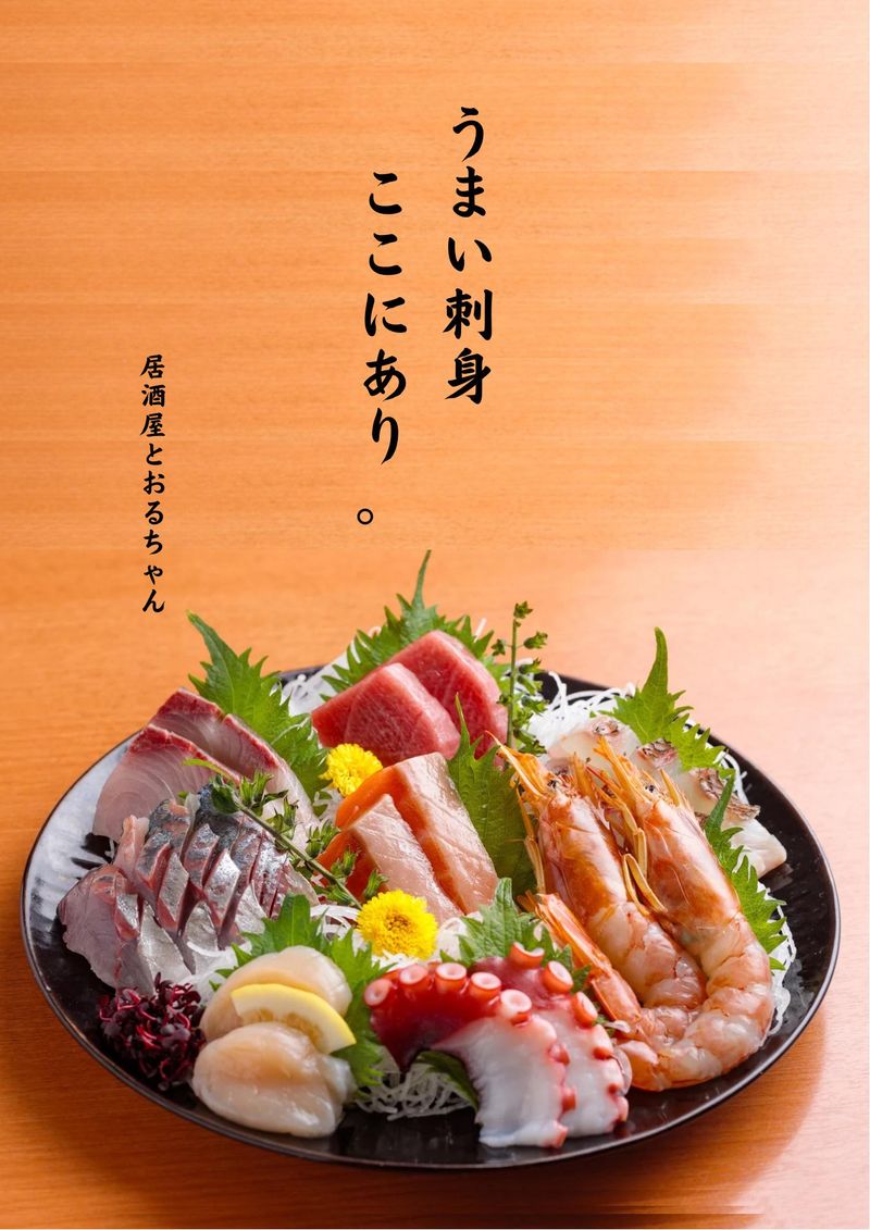 居酒屋とおるちゃんのアルバイト・バイト求人情報-02