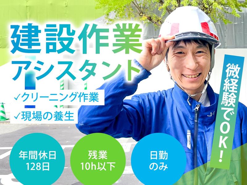 株式会社 ジェイワンの求人・転職情報