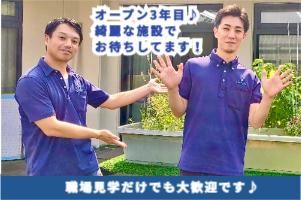 株式会社　藤院のアルバイト・バイト求人情報-02