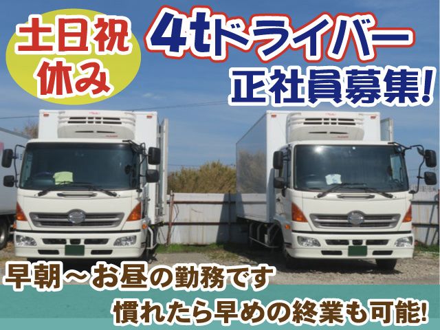 株式会社皆川運輸の求人・転職情報