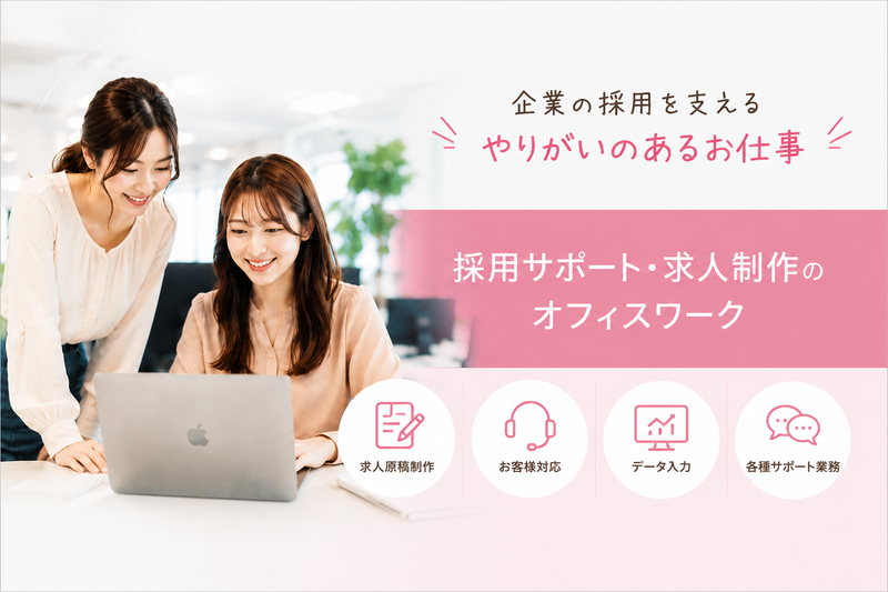 株式会社ブラビズの求人・転職情報