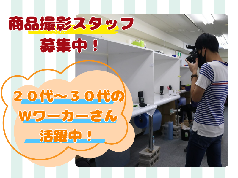 株式会社ワンロックのアルバイト・バイト求人情報-02