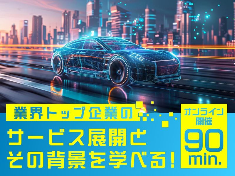 日本交通株式会社