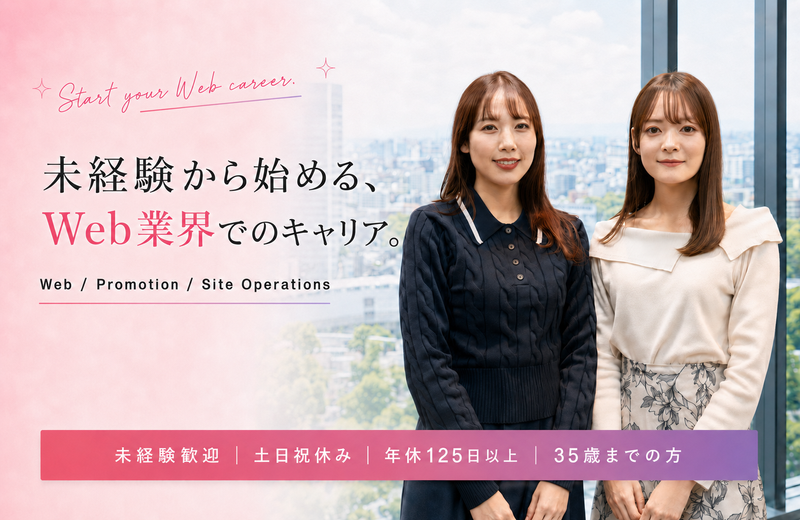 株式会社エークラウドの求人・転職情報