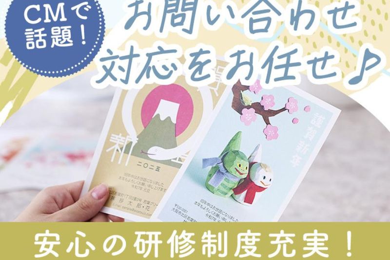 株式会社GREETING WORKSのアルバイト・バイト求人情報-03