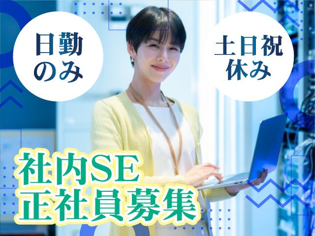 三共油化工業株式会社の求人・転職情報