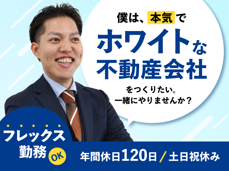 株式会社とーくる-0002の求人・転職情報
