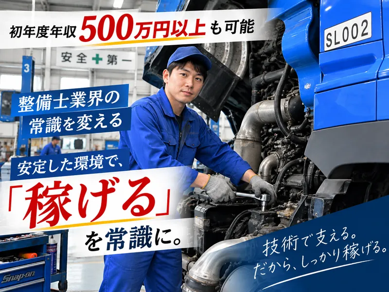 安藤自動車サービス株式会社の求人・転職情報