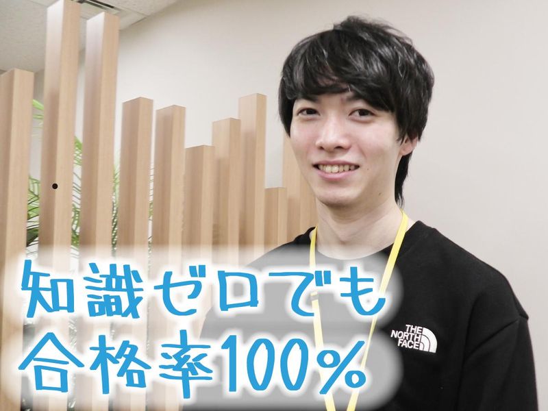 トランスコスモス株式会社の派遣求人情報