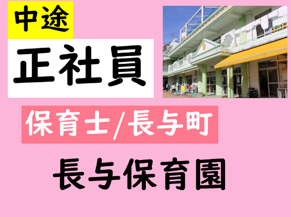 社会福祉法人 みのり会の求人・転職情報