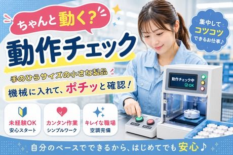 株式会社ヒューマンアイズの求人・転職情報