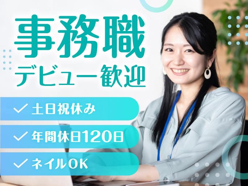 司法書士大島・杉本合同事務所の求人・転職情報
