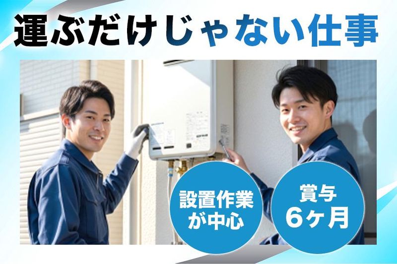 シマツ株式会社の求人・転職情報